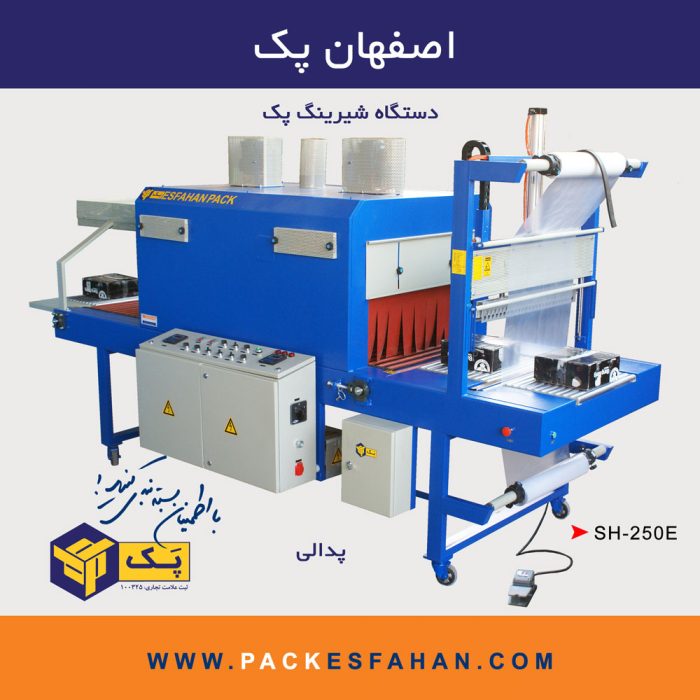 Pedal shearing device (dual fuel)