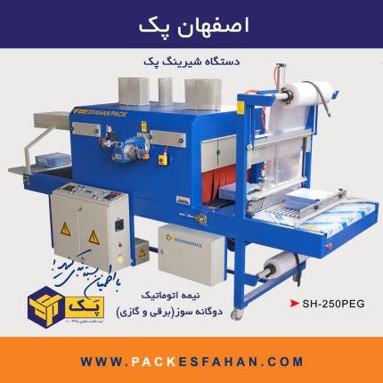 Semi-automatic shearing machine (three jacks)