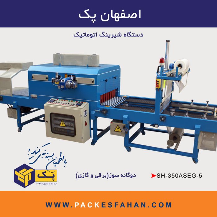 Automatic shearing machine - directly in the line
