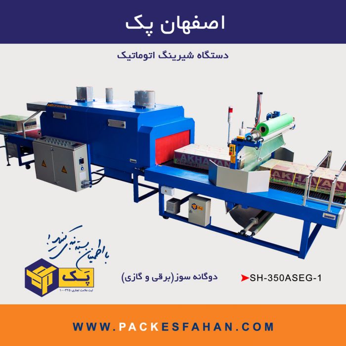 Automatic shearing machine - directly in the line