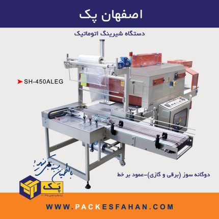 Specifications of the automatic shearing machine - vertical