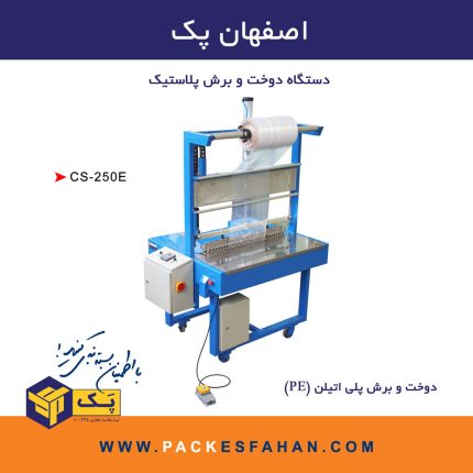 Plastic sewing and cutting machine