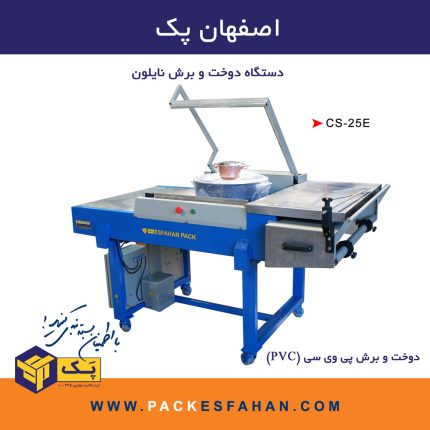 Cellophane sewing and cutting machine