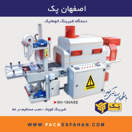 Small automatic shearing machine with direct feeding