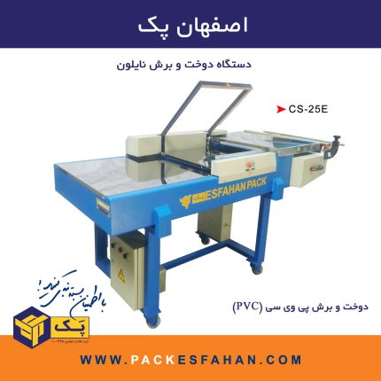 Large cellophane sewing and cutting machine