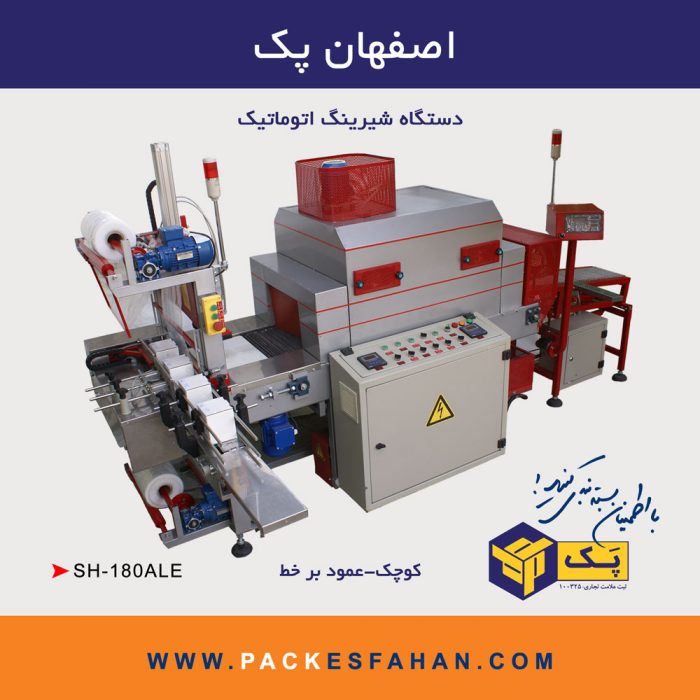 Small automatic shearing machine with vertical feeding