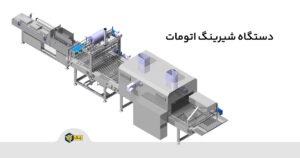 دستگاه شیرینگ اتوماتیک