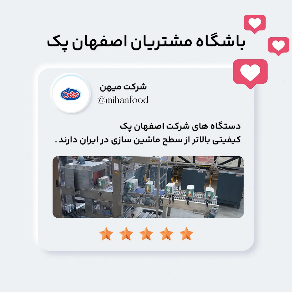باشگاه-مشتریان-اصفهان-پک
