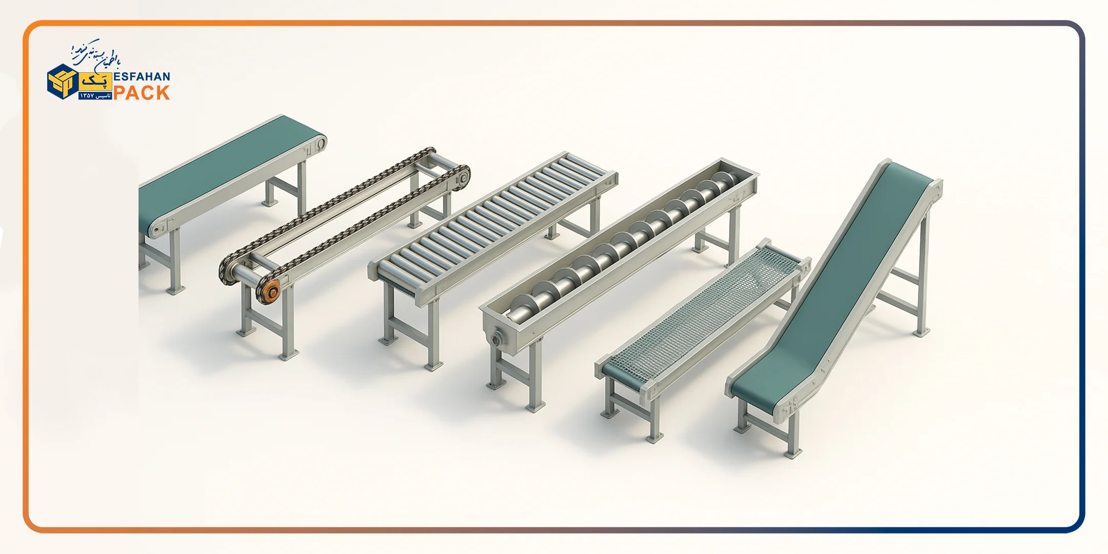 کانوایر (نوار نقاله) چیست؟ بهترین سازندگان کانوایر در ایران