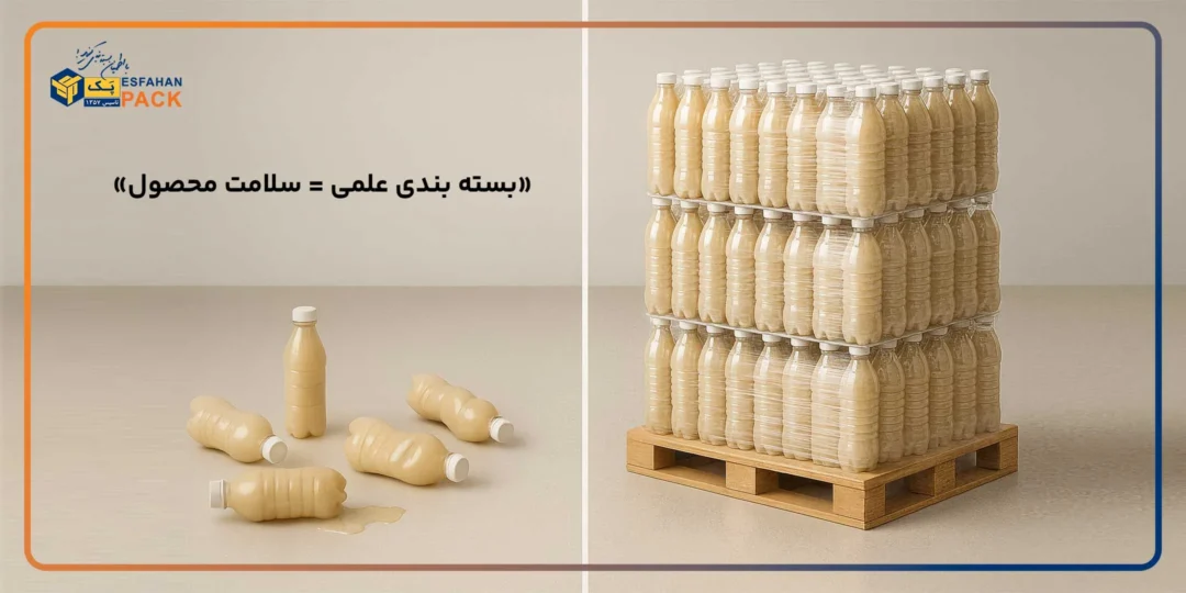 «بسته-بندی-علمی-=-سلامت-محصول»