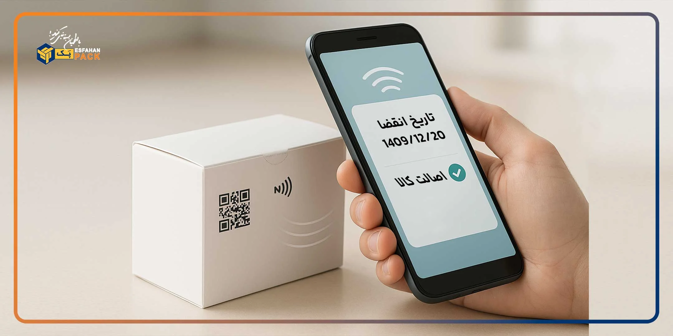 بسته-بندی-هوشمند-و-دیجیتال