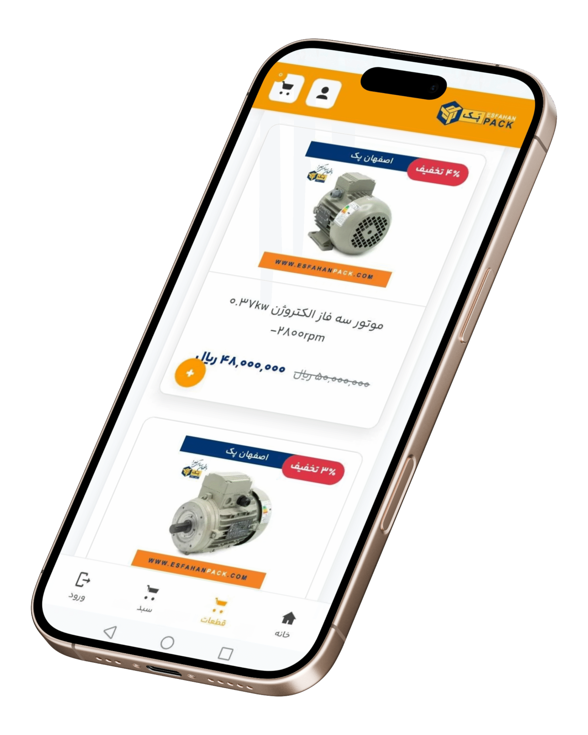 Industrial App on Phone
