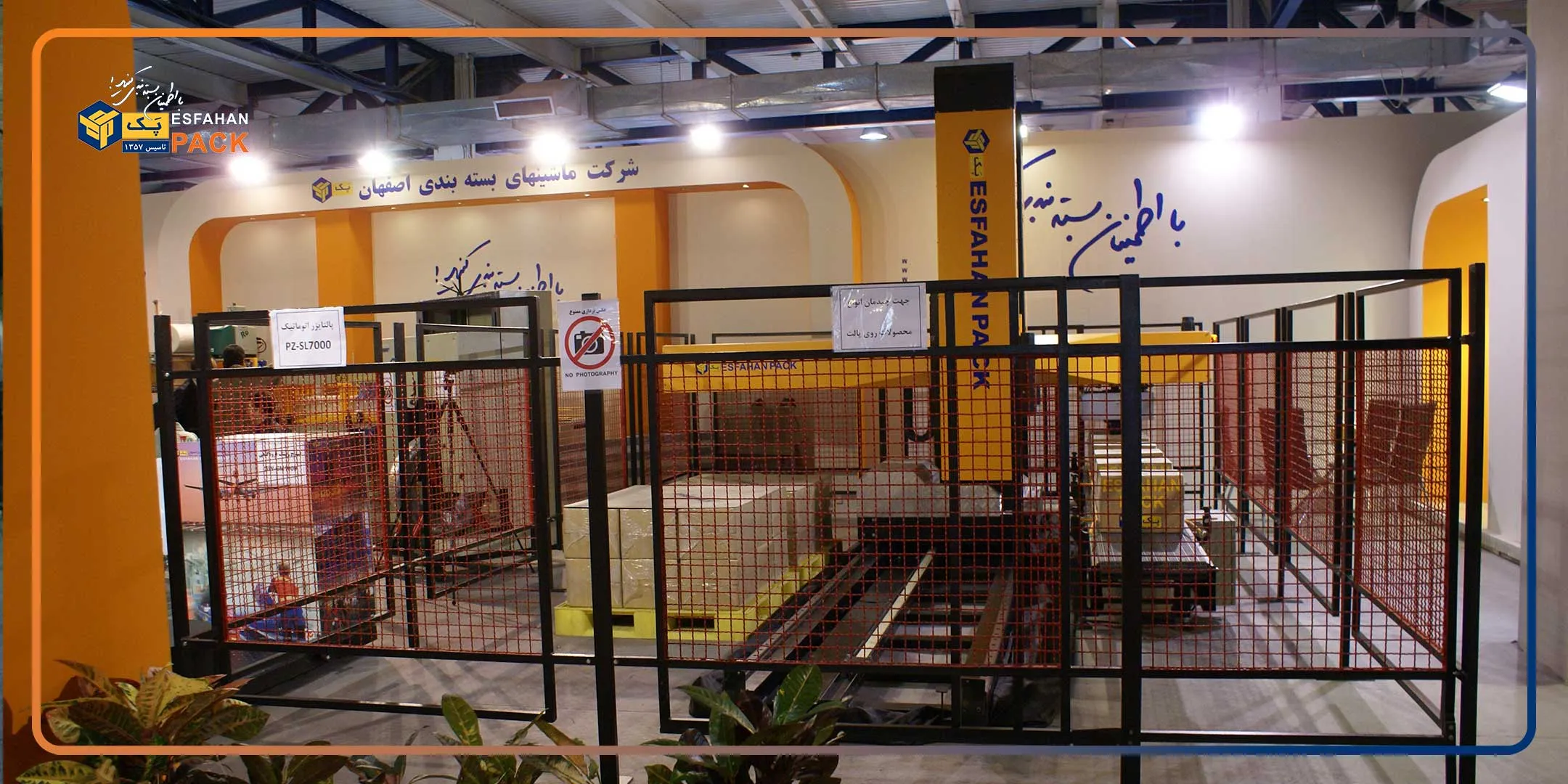 دستگاه پالتایزر