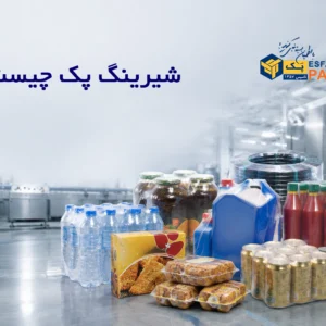 شیرینگ پک چیست