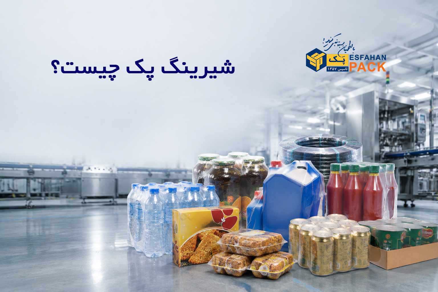 شیرینگ پک چیست
